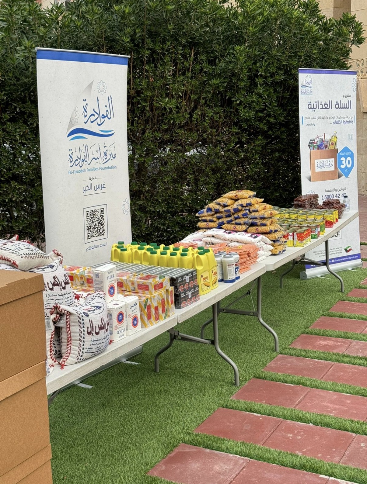 مبادرة السلال الغذائية 2025