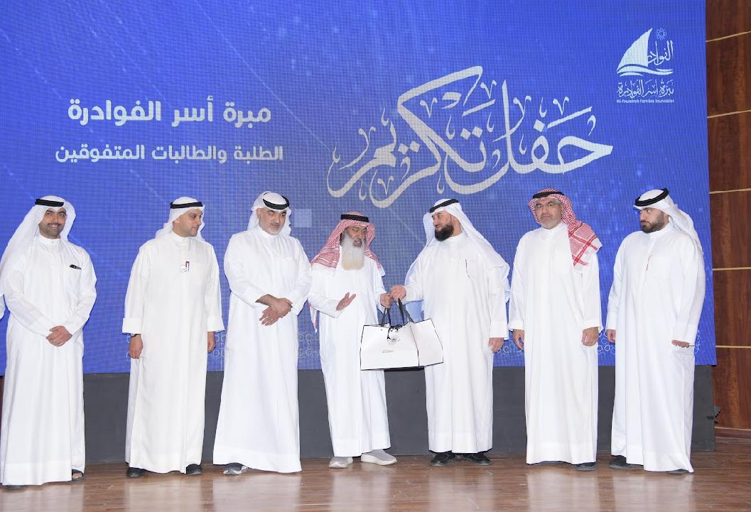 تكريم الطلبه المتفوقين 2026